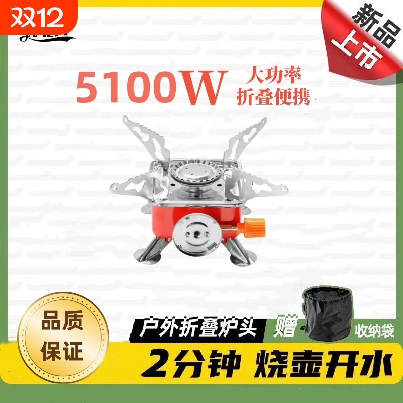 户外可折叠分体式防风迷你卡式炉便携式露营炉具炉头燃气炉灶
