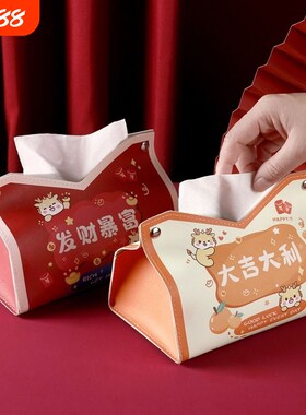 抽纸盒纸抽盒纸巾盒卡通纸巾套家用茶几卧室车载长方形ins风精致