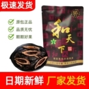 正品 和天下青果槟榔紫色原包正宗商超批发进货网吧KTV台球厅 50元