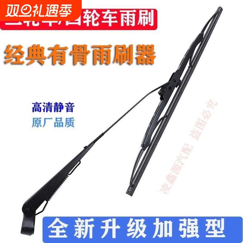 电动三轮车摩托车有骨雨刮器通用雨刷雨刮片四轮通用U型口雨刮器