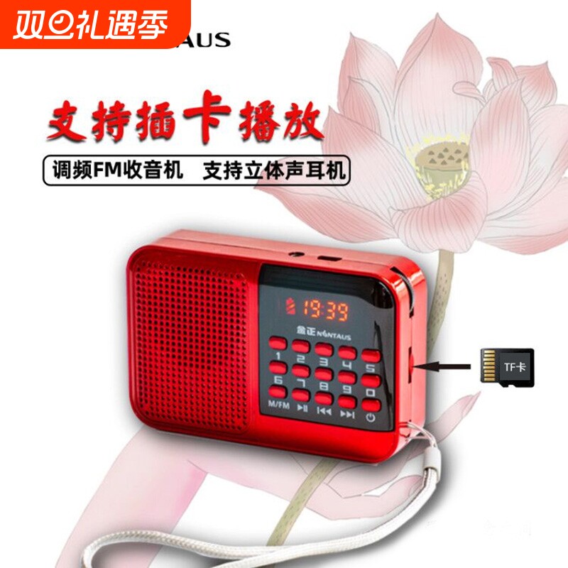 插卡小音箱老人收音机晨练散步听歌戏曲评书儿童故事MP3播放便携