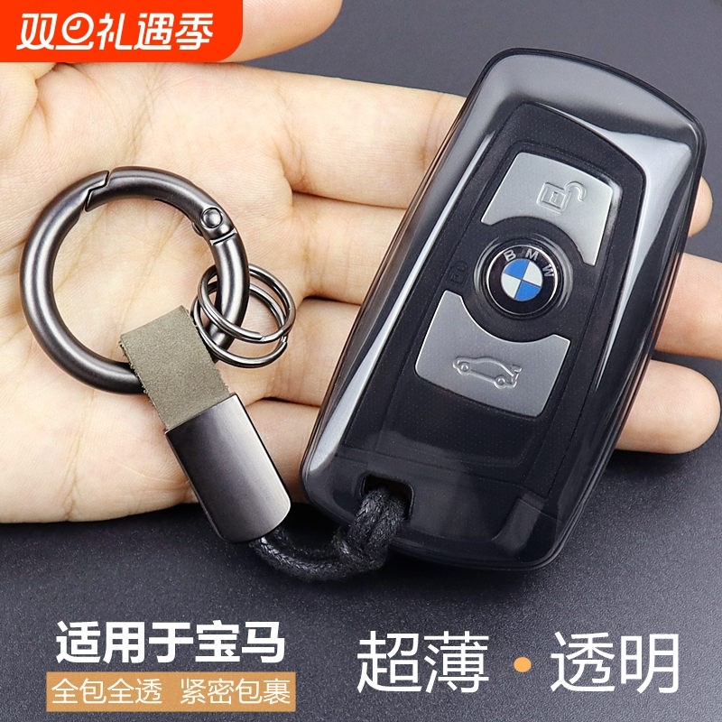 宝马1系3系5系7系X3透明钥匙套