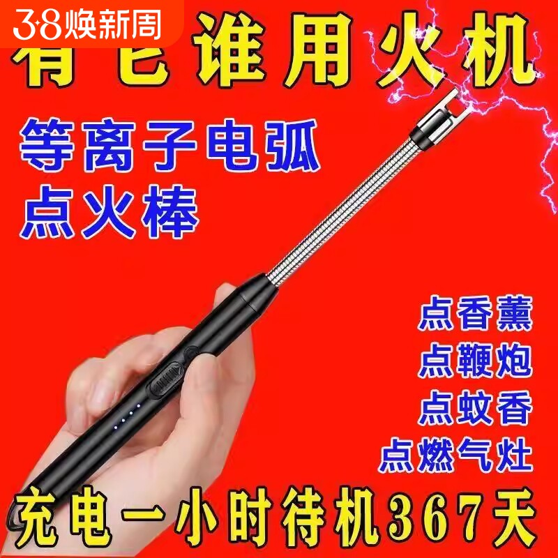 煤气灶脉冲点火器电子燃气灶加长手柄打火机点火香薰蜡烛官方正品