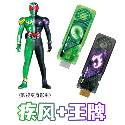 假面骑士W腰带DX记忆体带触点日语原声王牌疾风月神金属E哥颅骨