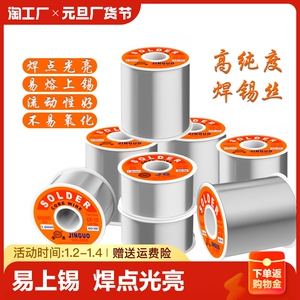 焊锡丝锡线带松香低温焊丝打火机锡焊高纯度电烙铁焊接丝家用无铅
