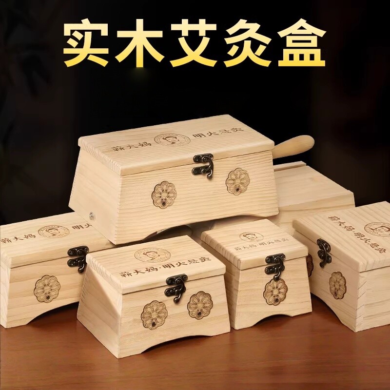 艾灸盒随身灸家用器具大全木制通用全身肚子腹部神器中医院专用罐