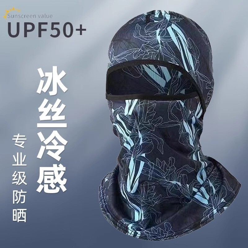冰丝防晒面罩头套夏季男户外骑行全脸防紫外线女钓鱼帽面巾遮阳