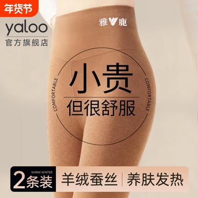 雅鹿秋裤女士德绒发热保暖裤