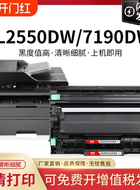 适用兄弟7190dw粉盒DCP7090dw硒鼓L2550dw L2535dw打印机7195 7895 HL2595dw碳粉盒TN2425 TN2412墨盒DR2450