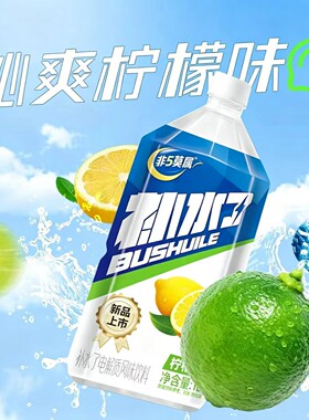 补水了柠檬味1000ml饮料瓶装夏日清凉解腻电解质风味果味饮品