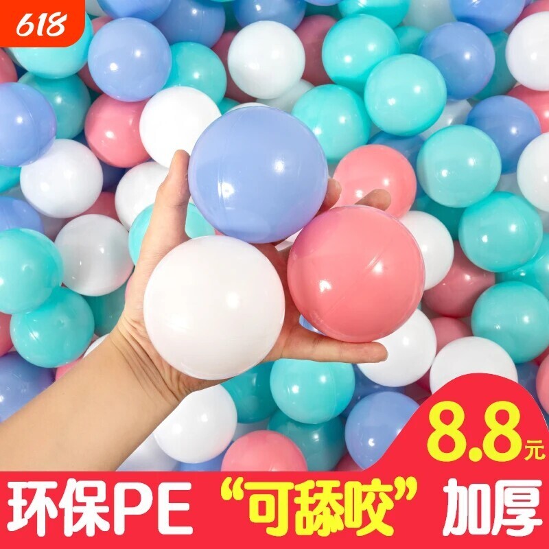 海洋球批发婴儿无毒可啃咬家用宝宝乐园儿童加厚彩色玩具球游乐场
