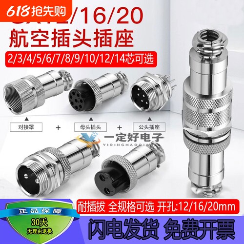 GX16航空插头插座|超3000次加购