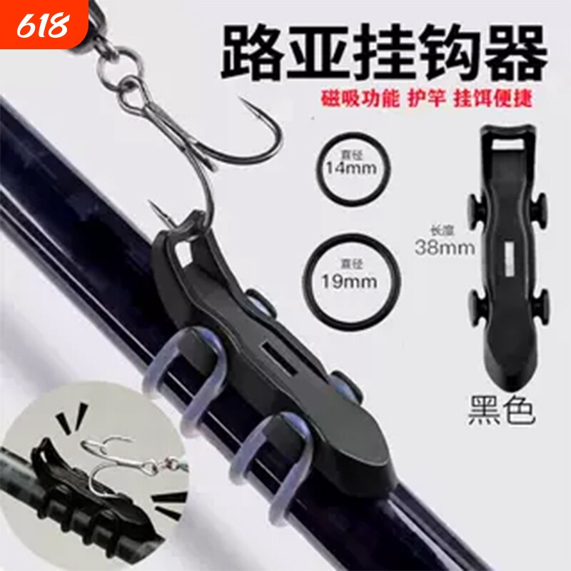 鱼竿路亚挂钩器假饵挂饵器路亚竿快速挂钩环固定器扣环防缠绕新型