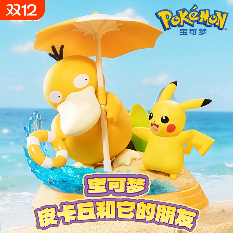 玩乐主义宝可梦皮卡丘和他的朋友