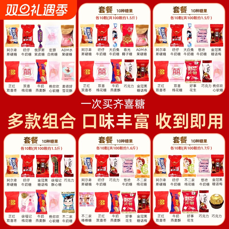 喜糖混合散装批发订婚专用枣巧克力糖果新款棒棒糖软糖奶糖紫皮糖