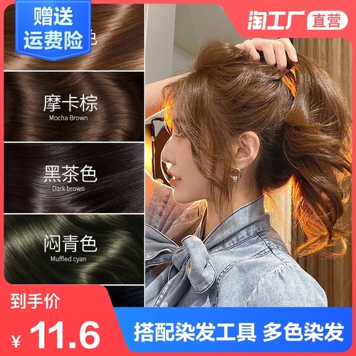 染发剂蓝黑色男价格 染发剂蓝黑色男图片 星期三