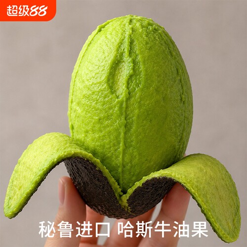 进口秘鲁哈斯牛油果当季鳄梨孕妇水果宝宝辅食新鲜大果速发熟透