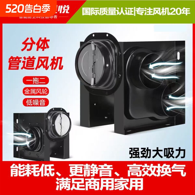 卫悦排气扇一拖二管道新风机酒店卫生间换气扇强力静音排风大吸力