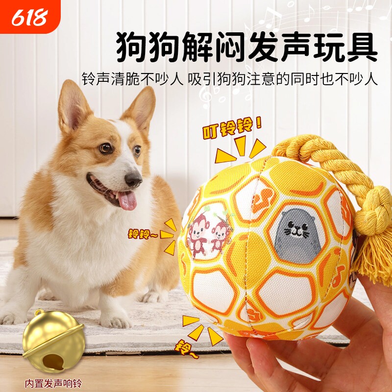 狗狗玩具耐咬发声自嗨解闷神器毛绒球耗泰迪比熊小狗宠物铃铛藏食