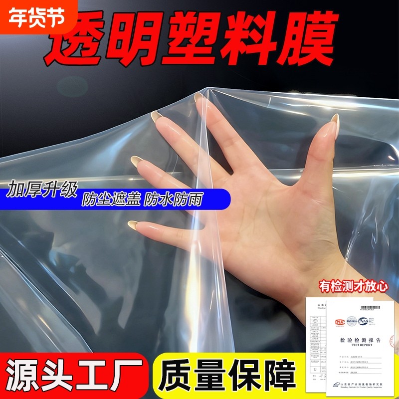 透明塑料膜透光塑料布封窗防水布加厚薄膜厚实保温窗户挡风冬季膜,农机/农具/农膜,农用薄膜,淘宝优惠券,粉丝福利购,淘宝优惠卷