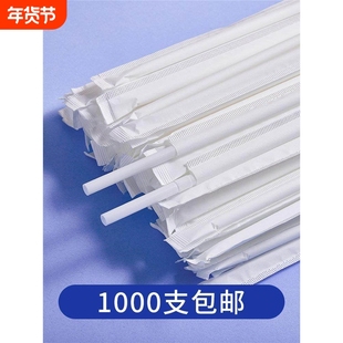 1000支可弯曲吸管一次性单独包装商用椰子可乐椰青独立食品级