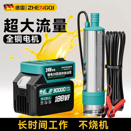 锂电便携抽油泵大功率不虚标