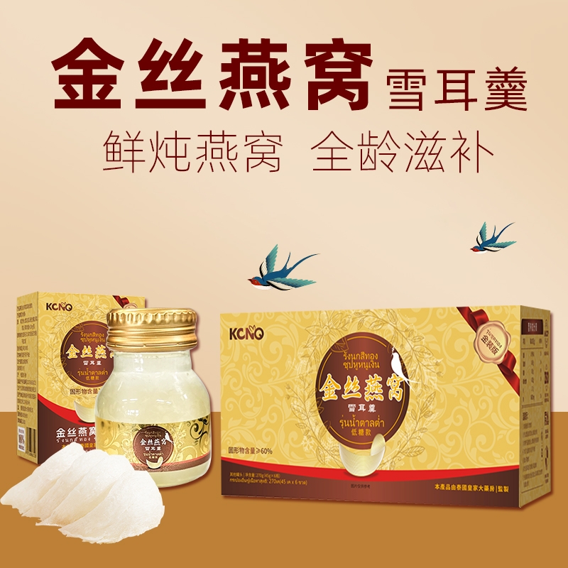 即食鲜炖金丝燕窝雪耳羹6瓶/45g中秋送礼礼盒装方便营养补品正品