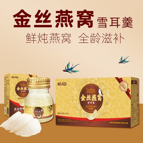 即食鲜炖金丝燕窝6瓶方便营养