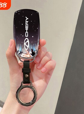 奇瑞瑞虎8瑞虎9艾瑞泽7/8钥匙套