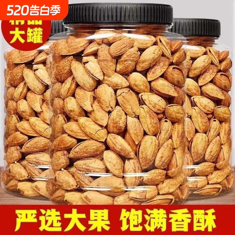 巴旦木原味坚果休闲零食大杏仁扁桃仁薄带壳干果年货罐装果仁健康