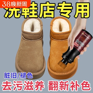 雪地靴补色剂勃肯鞋清洗剂磨砂麂皮翻毛皮绒鞋粉清洁护理翻新通用