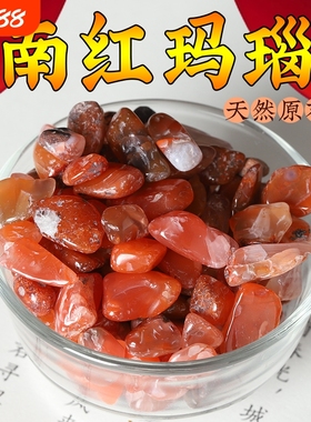 天然玛瑙造景供佛原石宝石七彩石