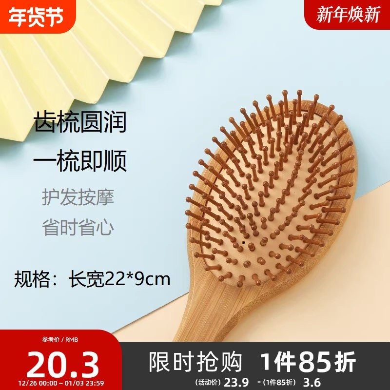 秀色物语木质气囊按摩梳 化妆工具圆润梳齿化妆梳450778,彩妆/香水/美妆工具,化妆/美容工具,淘宝优惠券,粉丝福利购,淘宝优惠卷