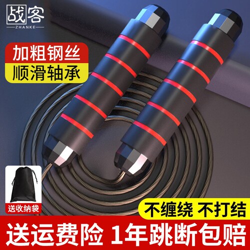 负重钢丝跳绳健身减肥燃