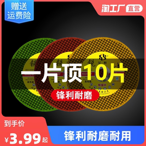 切割片砂轮片角磨机锯片切不锈钢手磨手沙轮片光片专用合金钢切片
