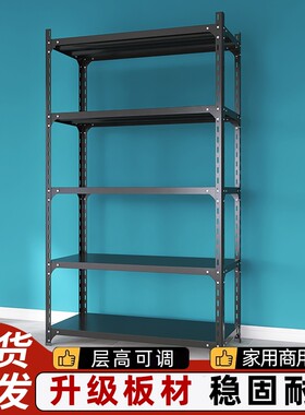 多层铁架子可调节货架