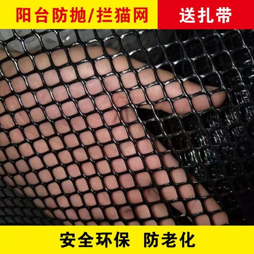 阳台防护网防掉网防坠封窗网养殖网养鸡漏粪网塑料网家用安全高空