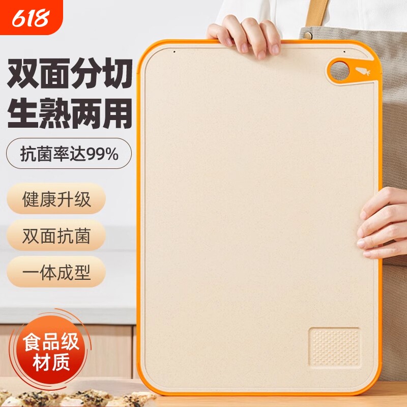 菜板抗菌防霉家用砧板塑料切菜板厨房案板切水果粘板刀板占板辅食