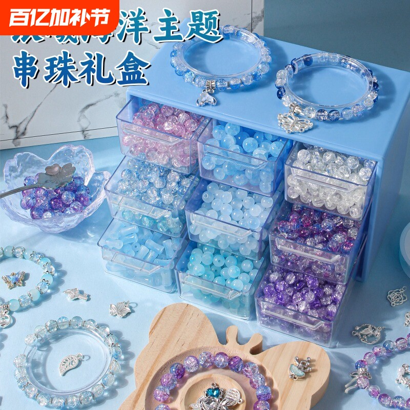 儿童手工diy串珠手链材料水晶珠子套装配件高级礼盒女童生日礼物