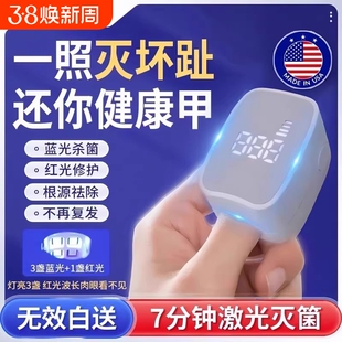 正品智能灰趾指甲光疗机杀真菌美甲灯灰趾激光机仪器神器紫外线