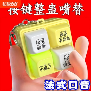 我要验牌给我擦皮鞋按键发声玩具四宫格键盘解压发光批发语音有声