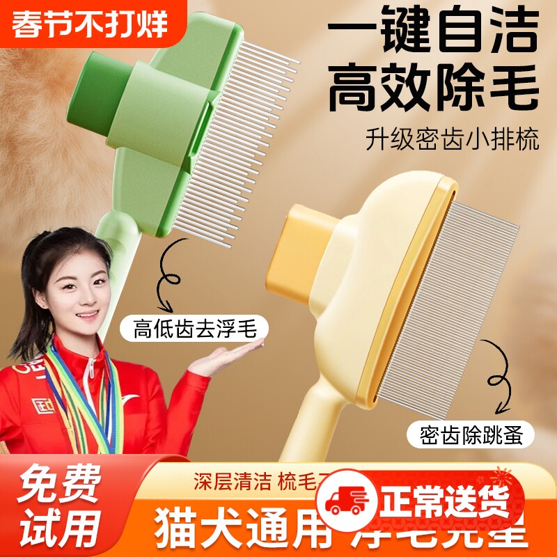 猫咪梳子狗狗梳毛排梳毛刷长毛密齿针梳开结去浮毛宠物专猫猫梳子