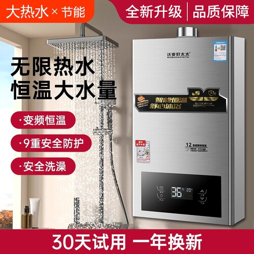 好太太燃气热水器家用天然气恒温液化气强排式平衡式煤气浴室上门