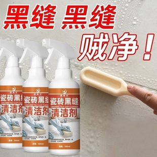 瓷砖清洁剂强力去污抛光地板砖磁砖顽固污渍清理专用除垢清洗神器