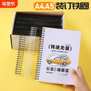 A4A5装订铁圈a4双线圈8寸24孔a5台历挂历线圈本活页铁圈YO圈34孔黑白银加厚铁圈双线3:1 34齿活页装订双线圈