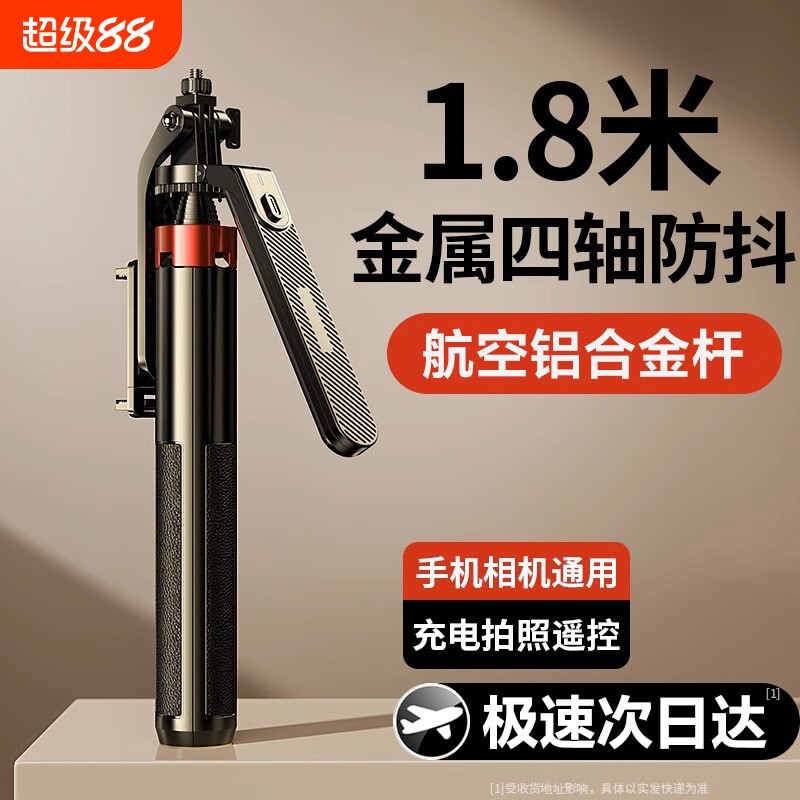 手机自拍杆2025新款落地四脚架拍照自拍神器360度旋转旅游便携手持防抖vlog拍摄直播支架演唱会相机摄影专业 - 实物图