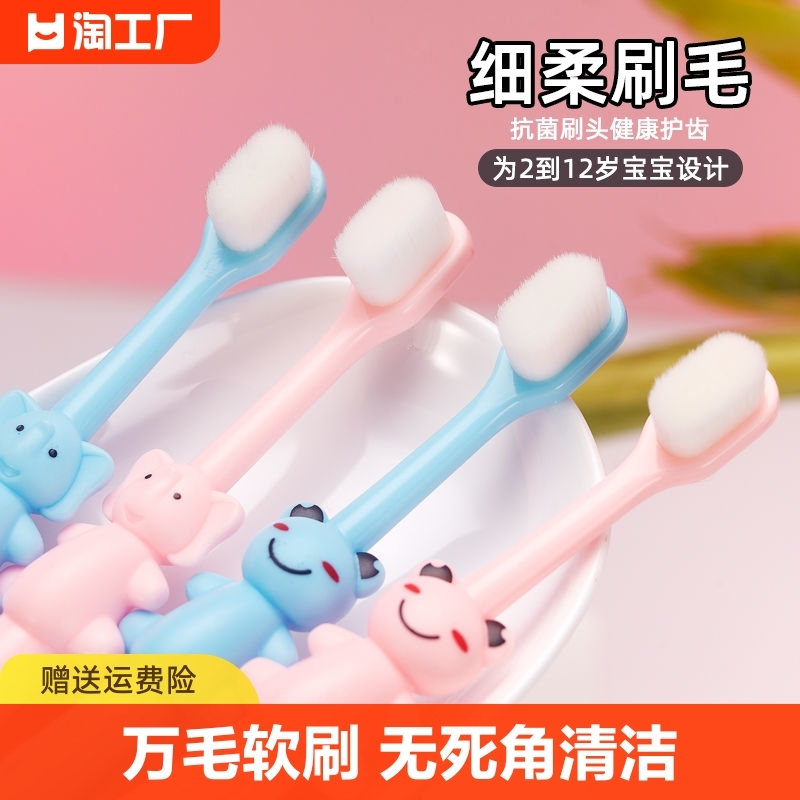 儿童牙刷0-1-2-3到6一12宝宝婴儿婴幼儿乳牙牙膏软毛刷牙口