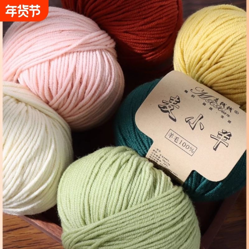 中粗羊毛线美丽诺羊绒线团围巾手工编织diy毛衣专用线美利奴棒针