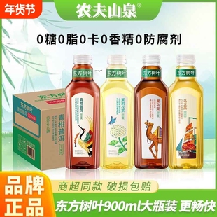 农夫山泉东方树叶茶饮料900ml*4瓶特价0糖0茉莉花茶饮料普洱绿茶