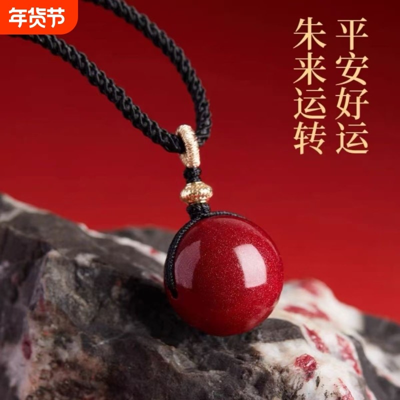 保真朱砂紫金砂转运珠吊坠符项链毛衣链平安珠帝王砂正品朱砂